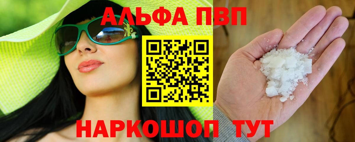 Alpha PVP VHQ Нижневартовск