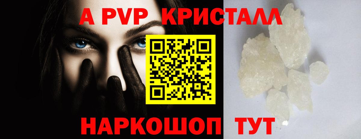 A PVP Соль  Вход с VPN  Нижневартовск  Alpha-PVP СК КРИС 