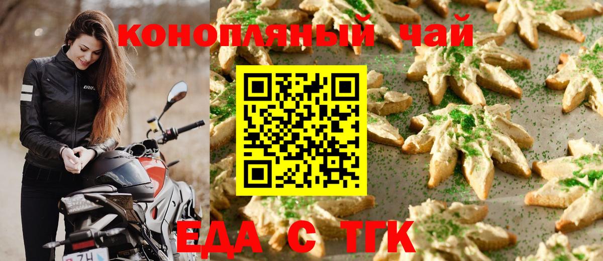 Печенье с ТГК конопля Нижневартовск