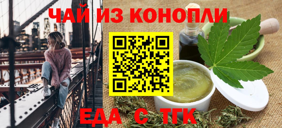 Еда ТГК марихуана  Вход с VPN  Нижневартовск 