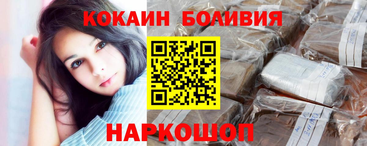 Нижневартовск  Cocaine  Вход с VPN  COCAIN Колумбийский 