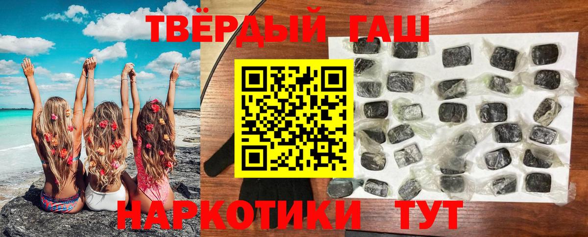 купить наркоту  ГАШИШ 40% ТГК  Вход с VPN  Нижневартовск  ГАШ гашик  ГАШИШ 