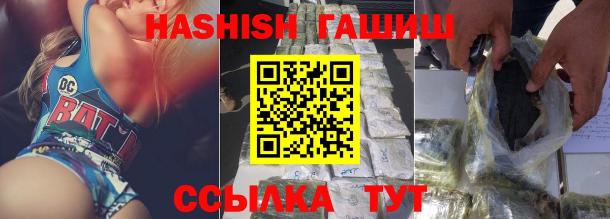 ГАШИШ хэш Нижневартовск