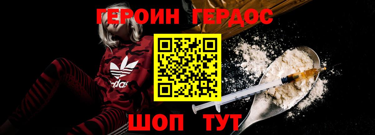 Героин Афган Нижневартовск