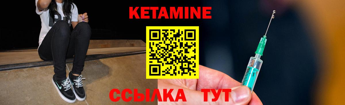Кетамин VHQ  Вход с VPN  Нижневартовск  Кетамин VHQ 