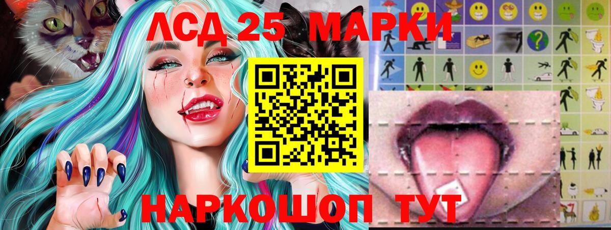 LSD-25 экстази кислота Нижневартовск