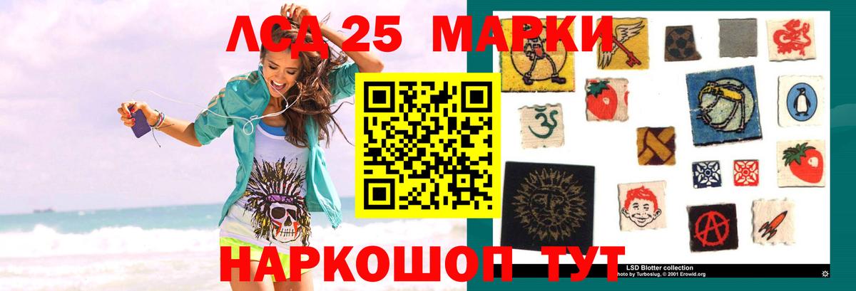 LSD-25 экстази кислота  ЛСД экстази кислота  Нижневартовск  Вход с VPN 
