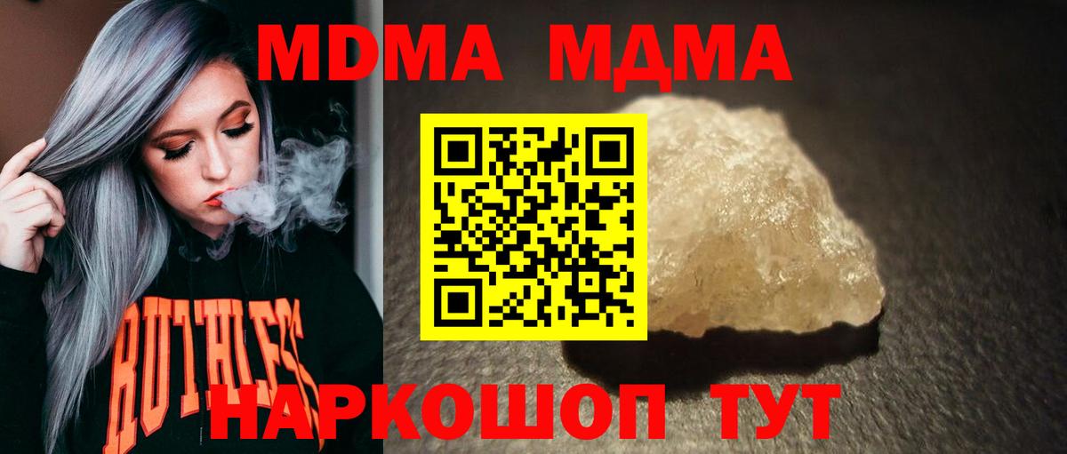 MDMA молли Нижневартовск
