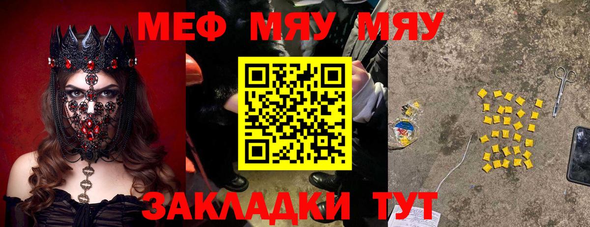 Мефедрон мяу мяу  Вход с VPN  Мефедрон  Мефедрон мука  Нижневартовск  МЯУ-МЯУ 