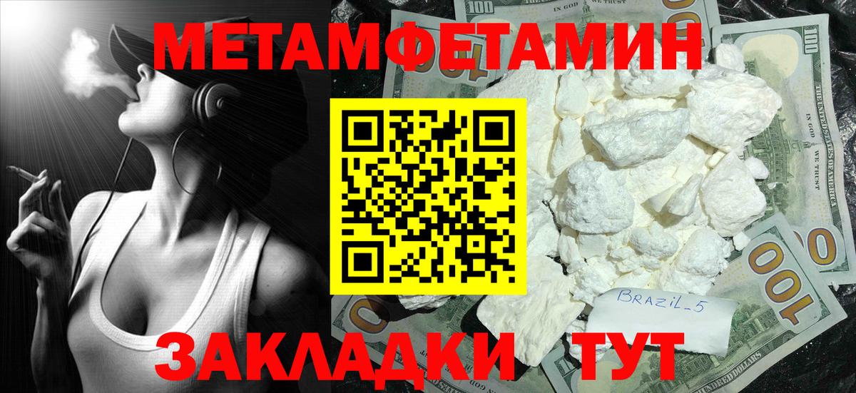 Первитин Декстрометамфетамин 99.9% Нижневартовск