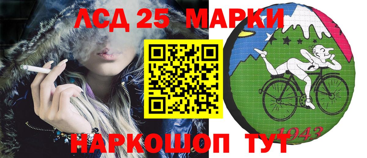 Наркотические марки 1,5мг Нижневартовск
